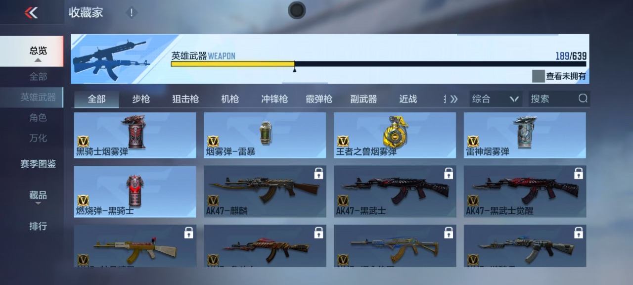 CFMQM322618枪战王者账号详情图18