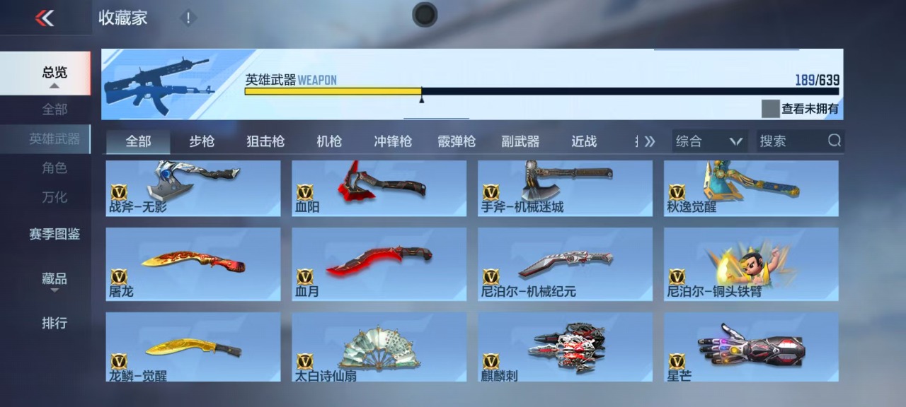 CFMQM322618枪战王者账号详情图21