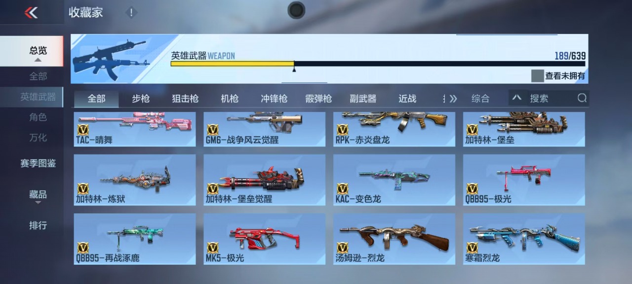 CFMQM322618枪战王者账号详情图25