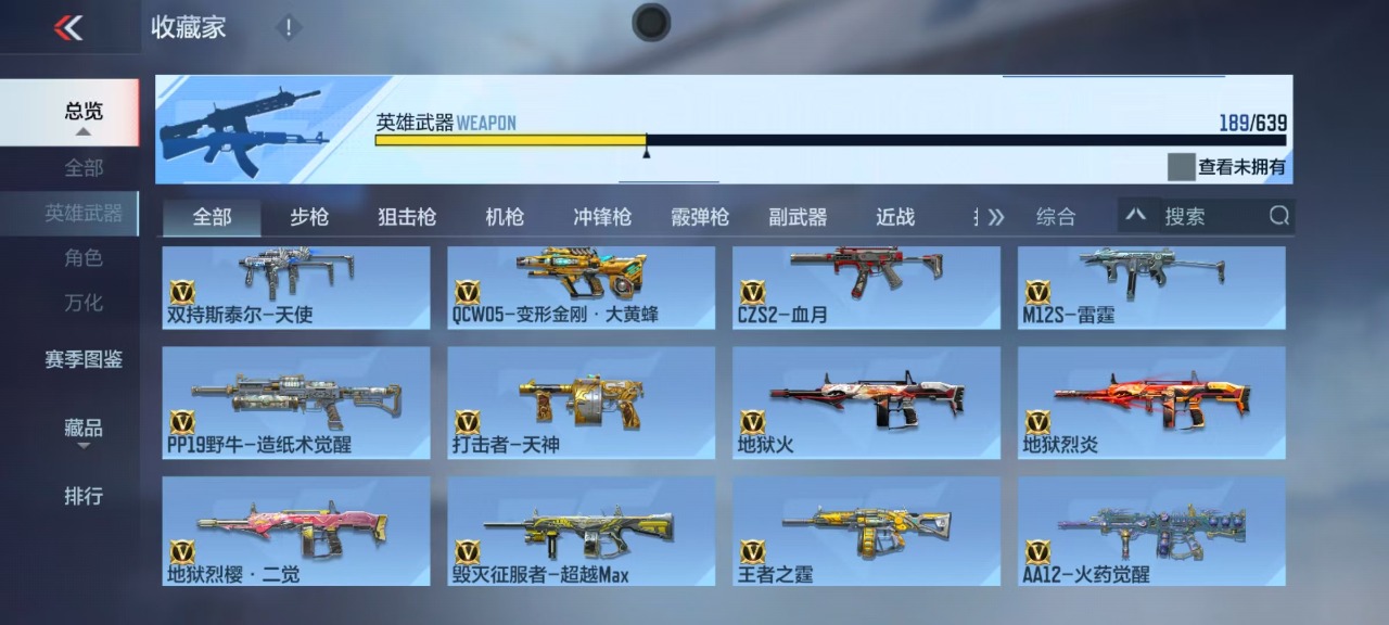 CFMQM322618枪战王者账号详情图24