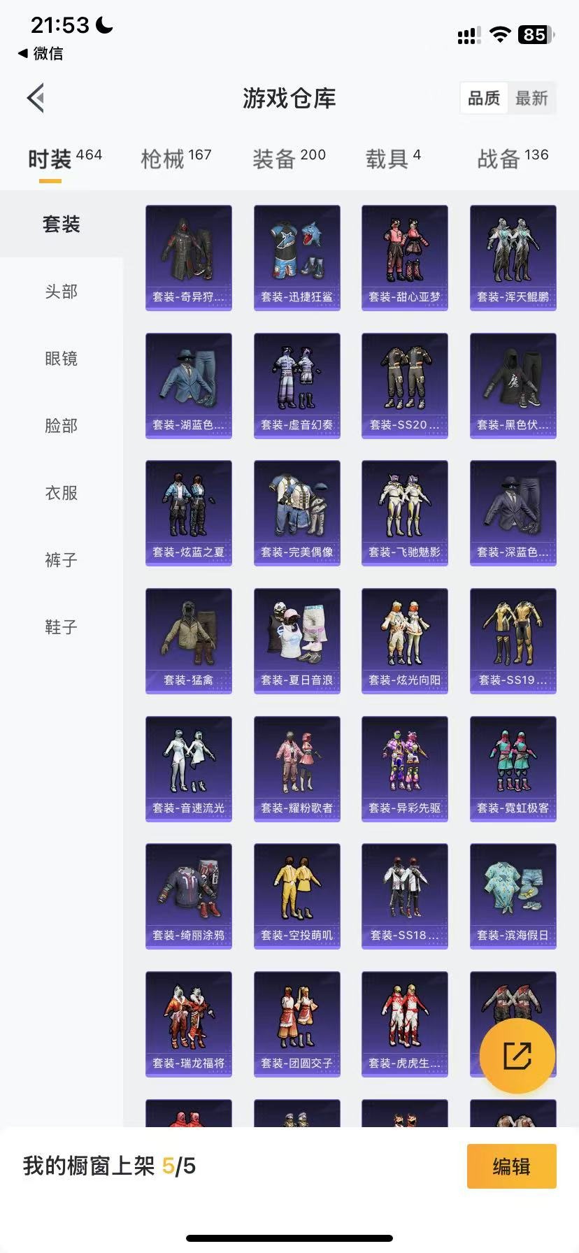 HPQM3165320和平精英账号详情图11