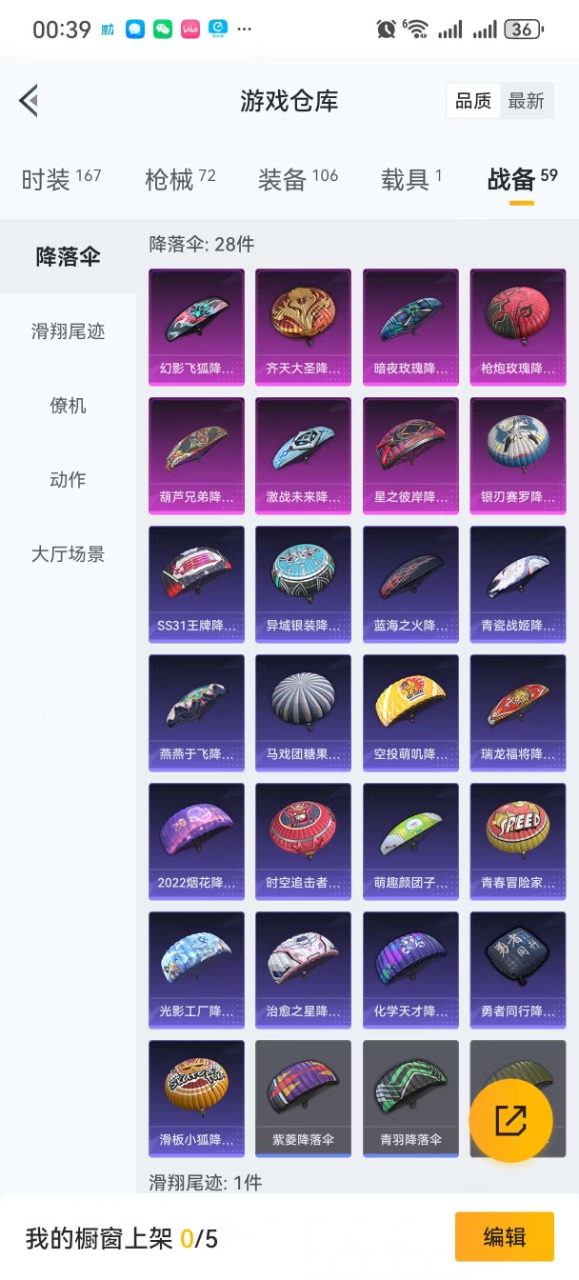HPQM3165341和平精英账号详情图5