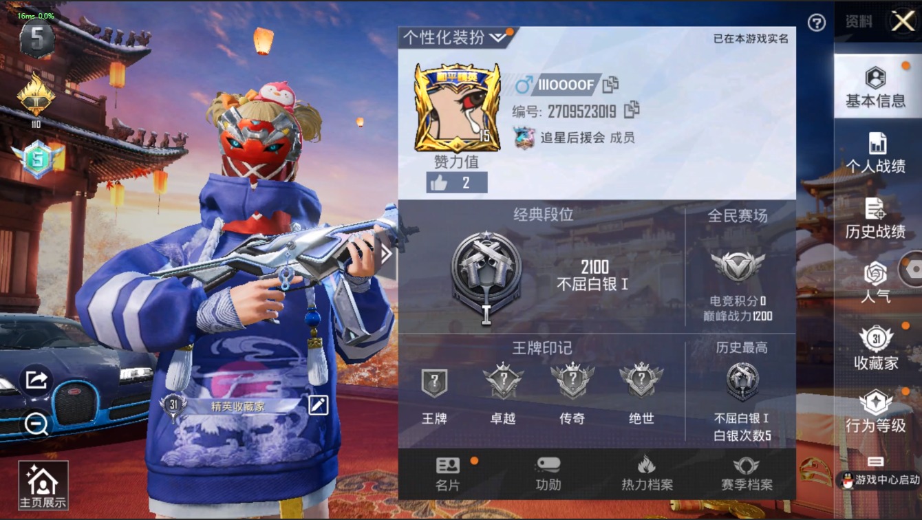 HPQM3165353和平精英账号详情图2