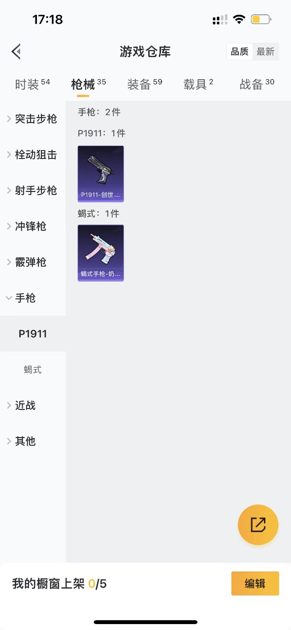 HPQM3165353和平精英账号详情图6