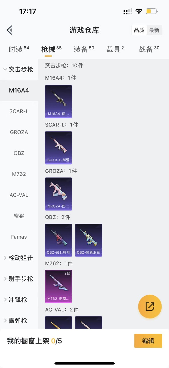HPQM3165353和平精英账号详情图5