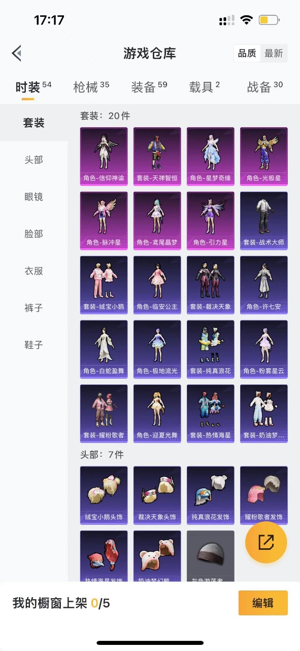 HPQM3165353和平精英账号详情图4