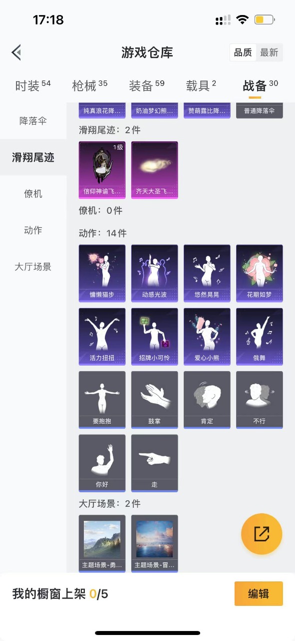 HPQM3165353和平精英账号详情图7
