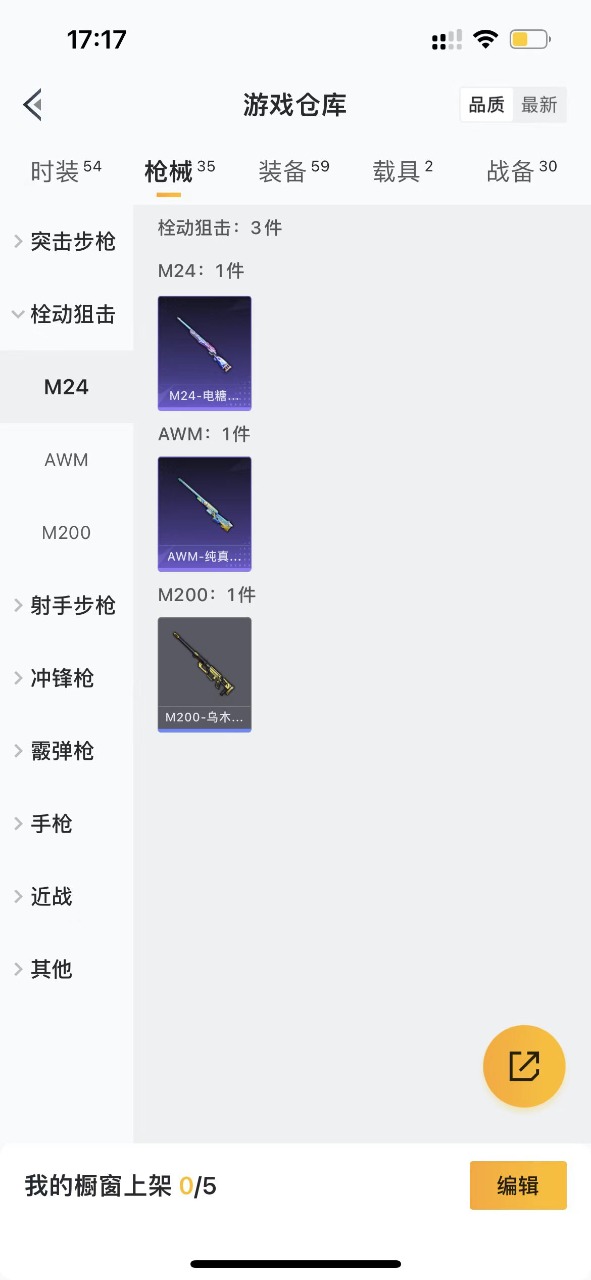 HPQM3165353和平精英账号详情图9
