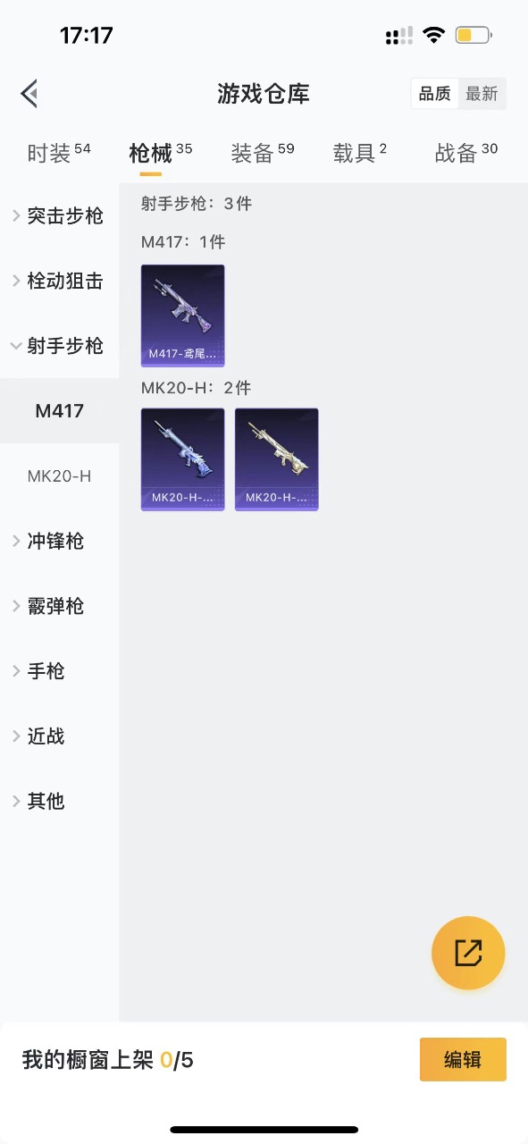 HPQM3165353和平精英账号详情图10