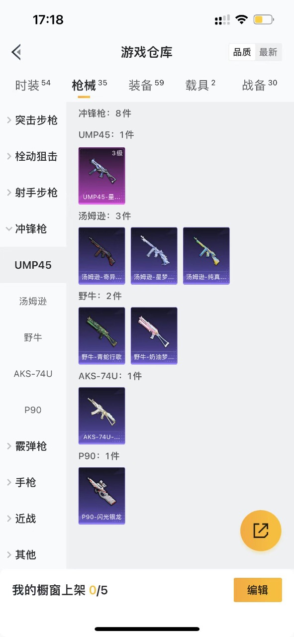 HPQM3165353和平精英账号详情图11