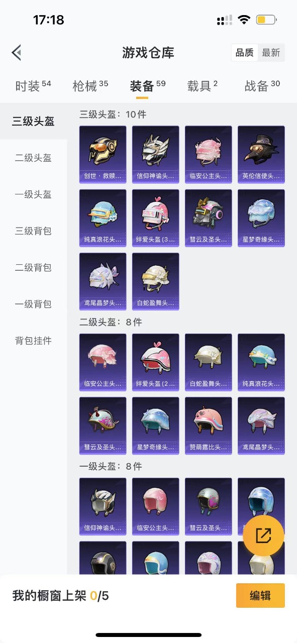 HPQM3165353和平精英账号详情图15