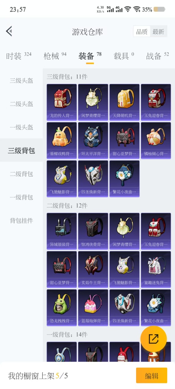 HPQM3165362和平精英账号详情图8