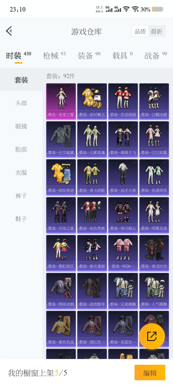 HPQM3165372和平精英账号详情图15