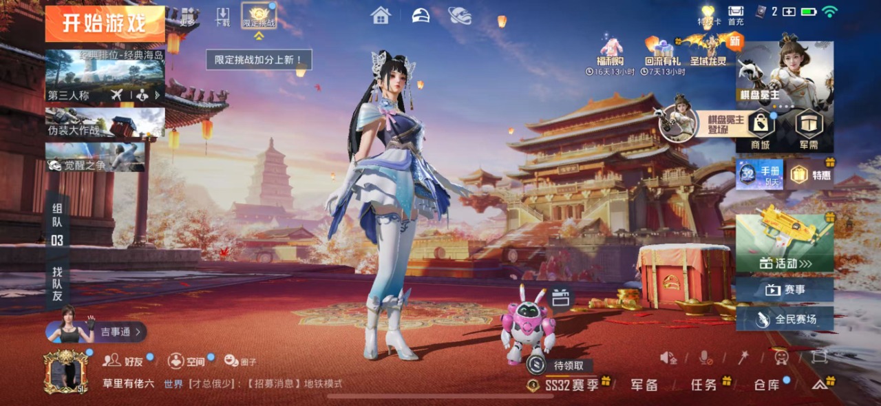 HPQM3165383和平精英账号详情图3