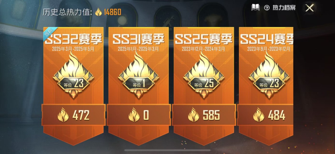HPQM3165383和平精英账号详情图7