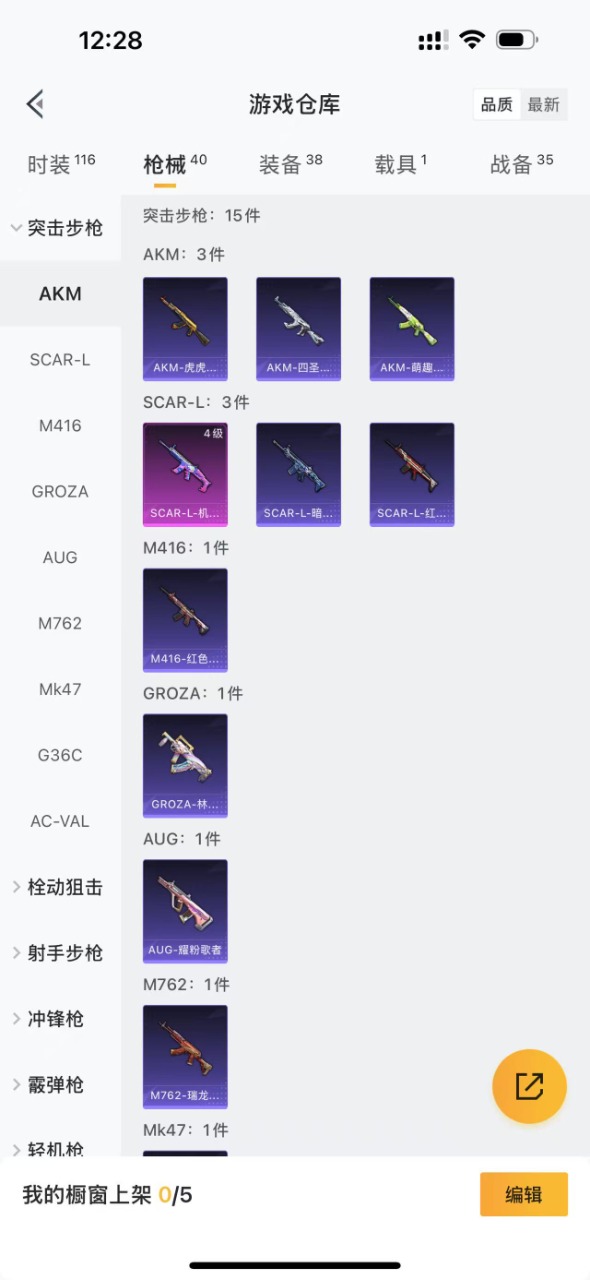 HPQM3165383和平精英账号详情图8