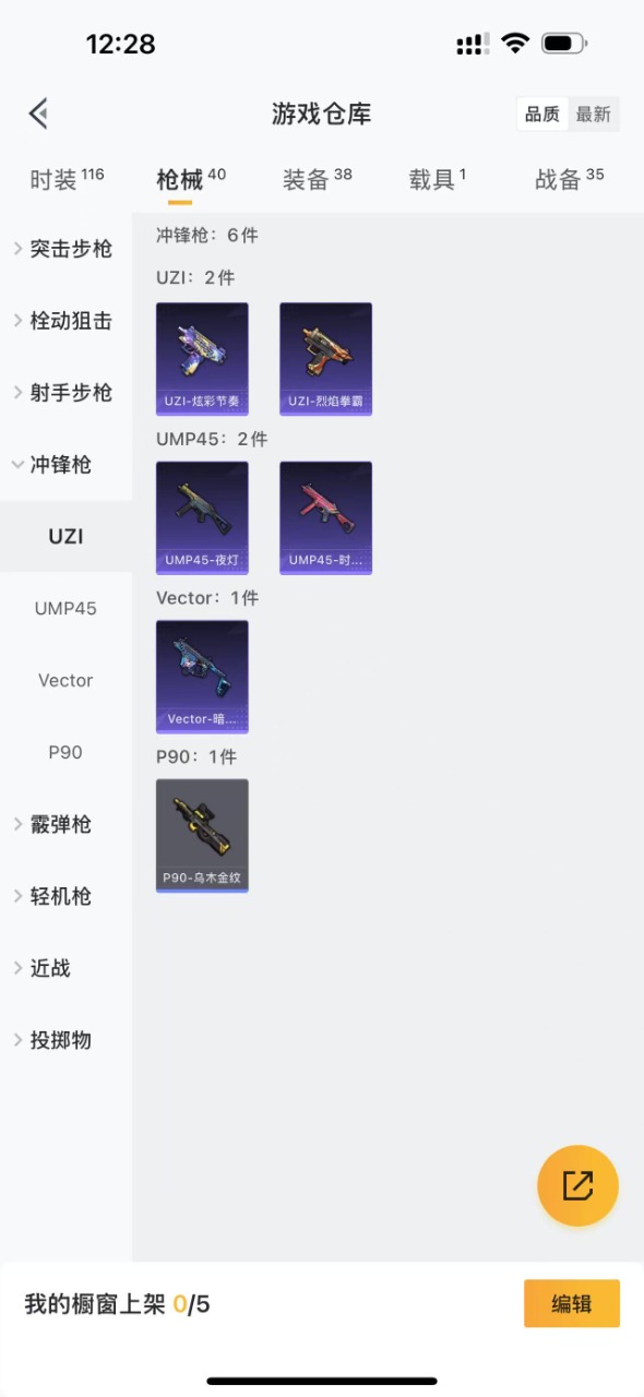 HPQM3165383和平精英账号详情图11