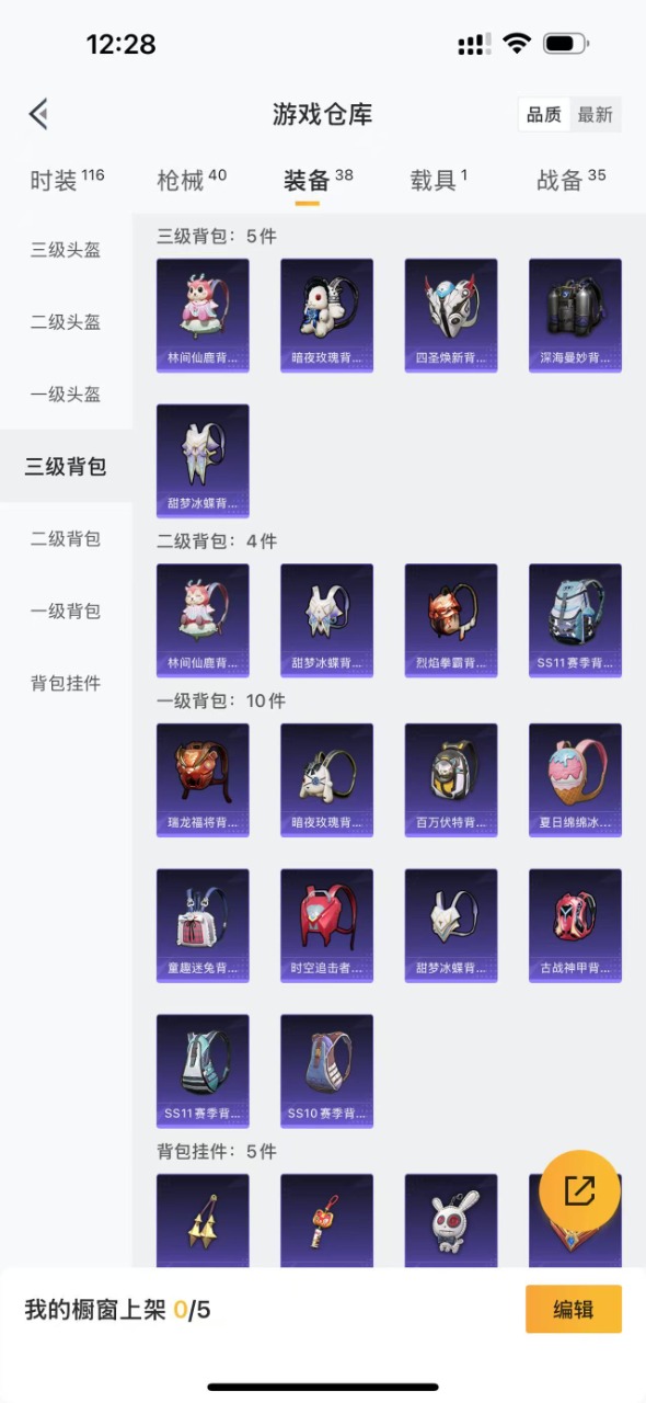 HPQM3165383和平精英账号详情图14