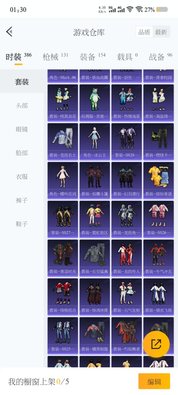 HPQM3165469和平精英账号详情图5