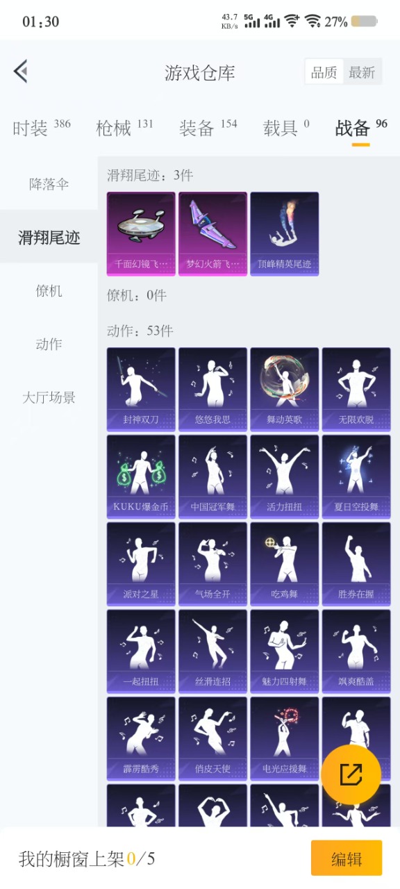 HPQM3165469和平精英账号详情图6