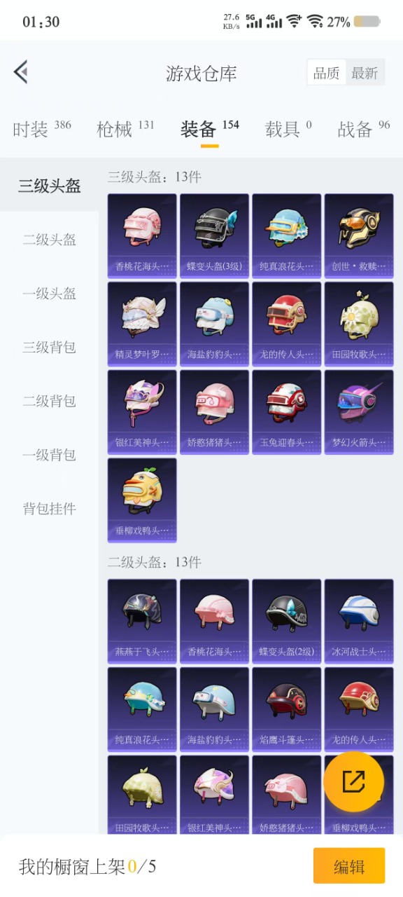 HPQM3165469和平精英账号详情图9