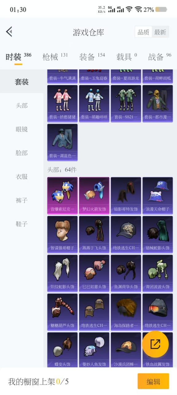 HPQM3165469和平精英账号详情图12