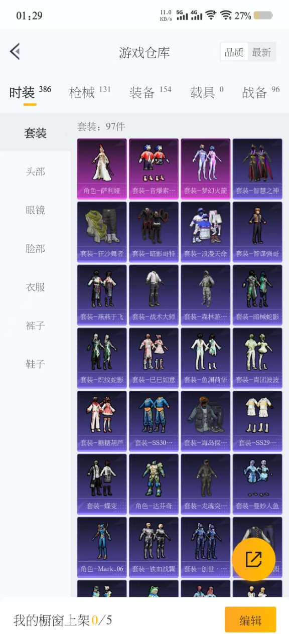 HPQM3165469和平精英账号详情图14