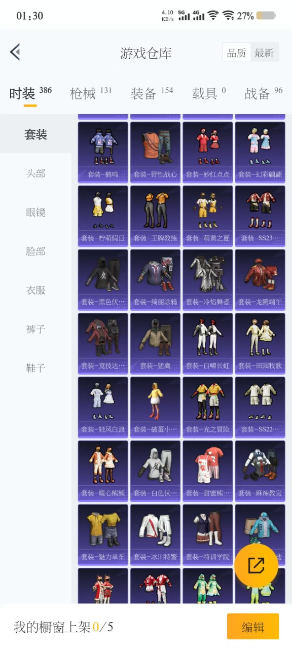 HPQM3165469和平精英账号详情图13