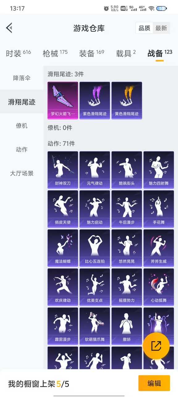 HPQM3165478和平精英账号详情图13