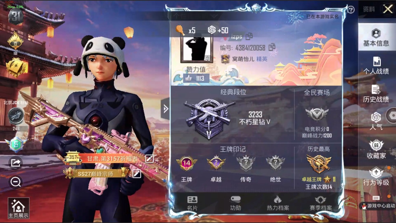 HPQM3165508和平精英账号详情图6