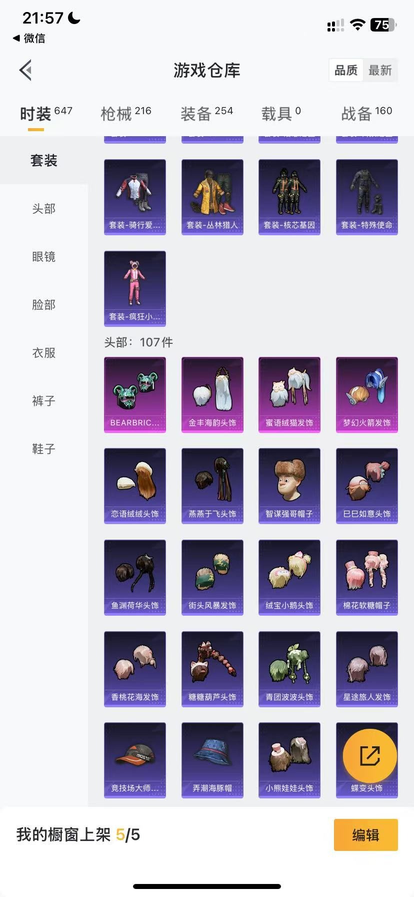 HPQM3165508和平精英账号详情图13