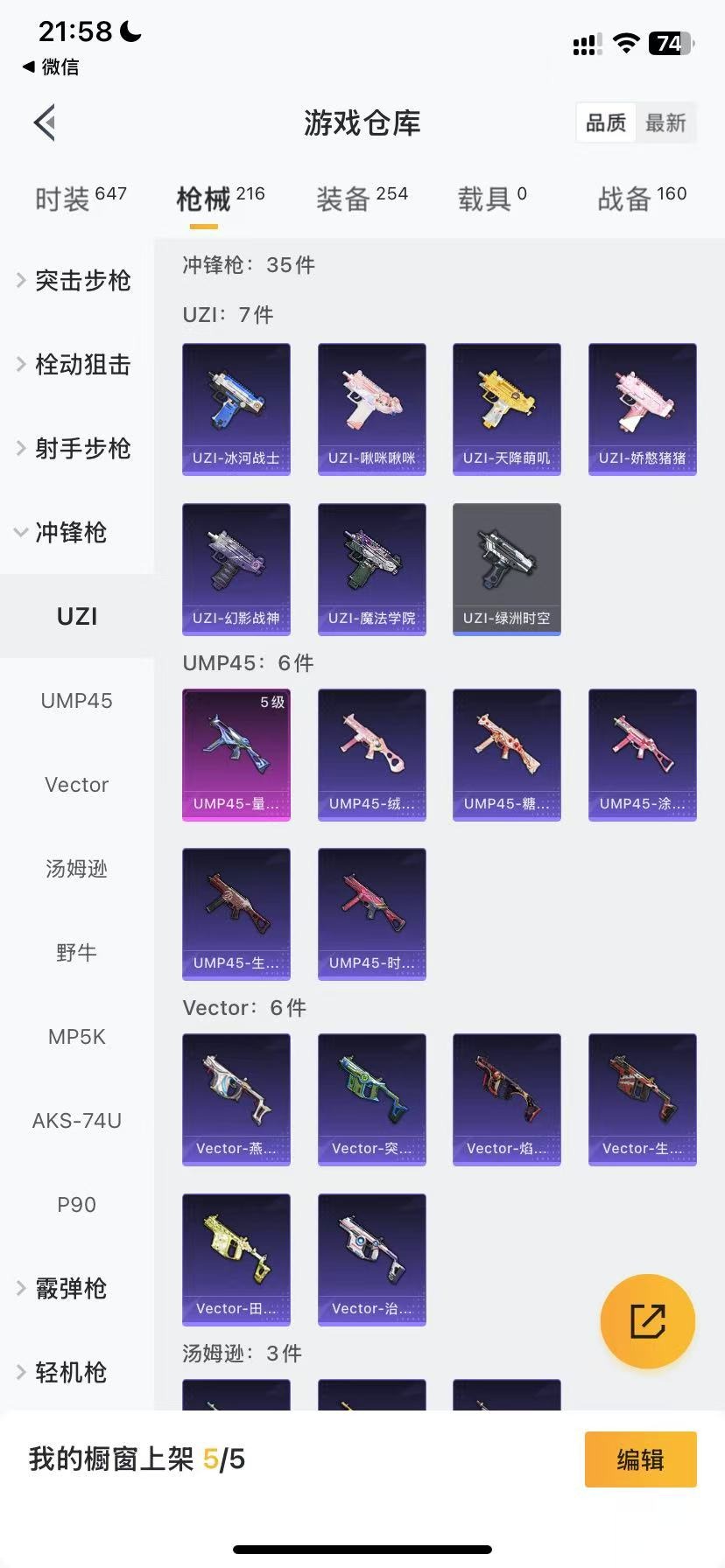 HPQM3165508和平精英账号详情图20