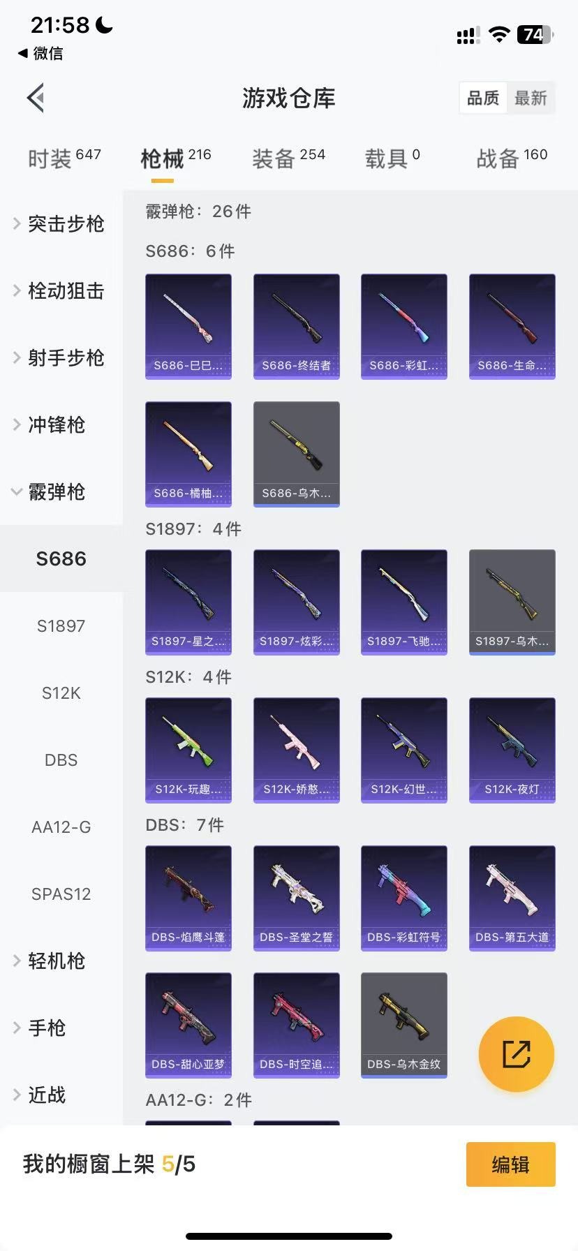 HPQM3165508和平精英账号详情图21