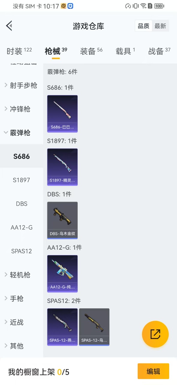 HPQM3165523和平精英账号详情图5