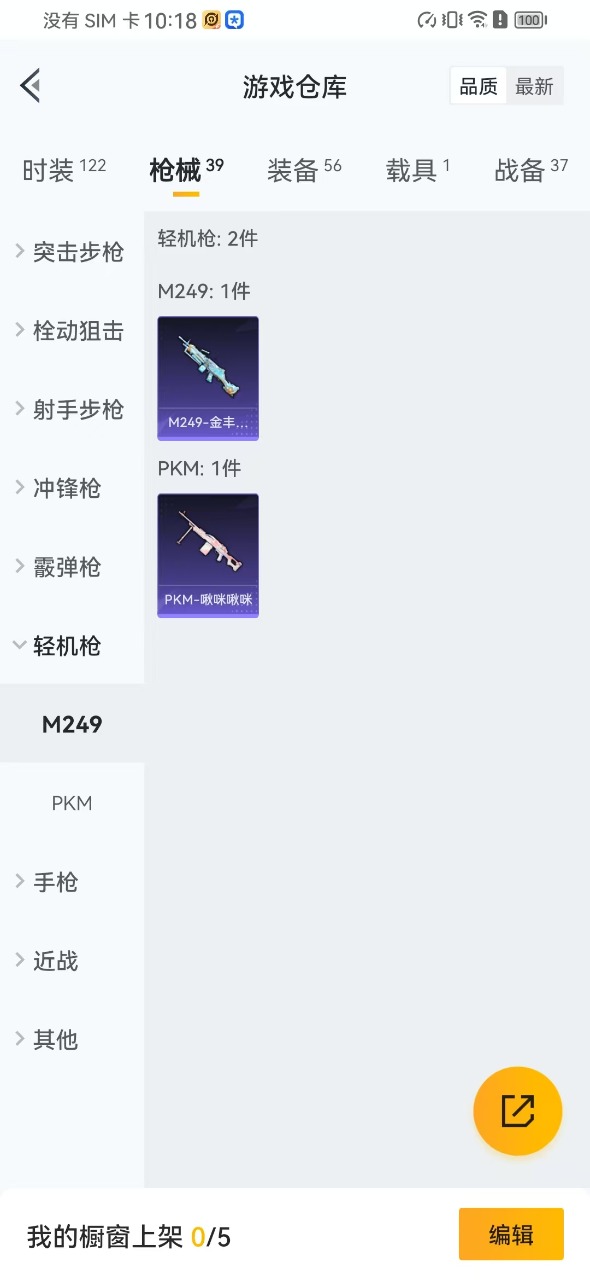 HPQM3165523和平精英账号详情图11