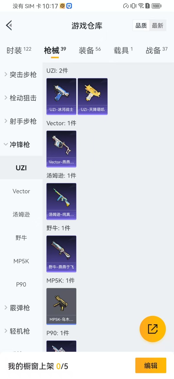 HPQM3165523和平精英账号详情图10