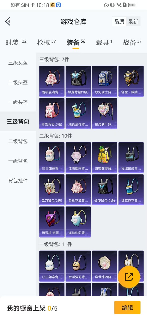HPQM3165523和平精英账号详情图13