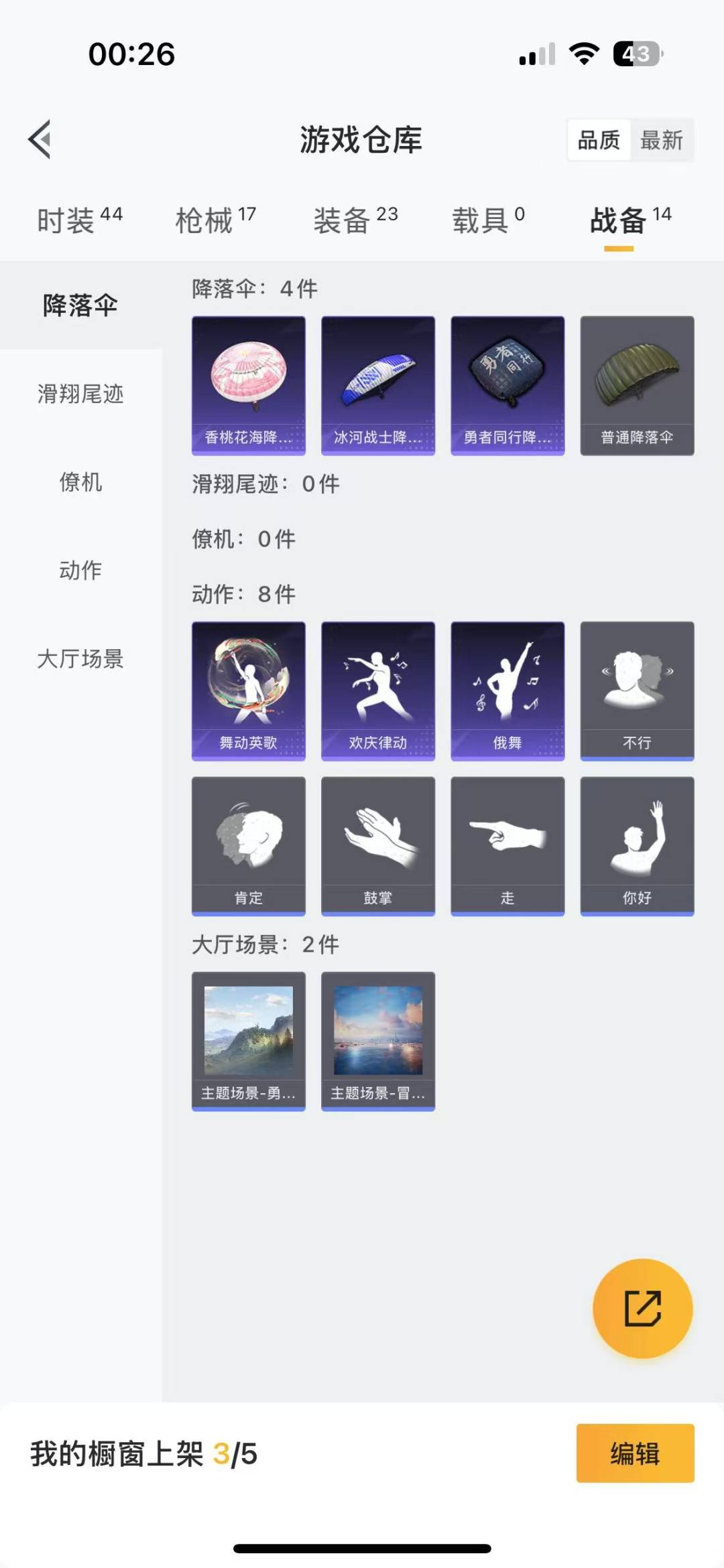 HPQM3165784和平精英账号详情图8
