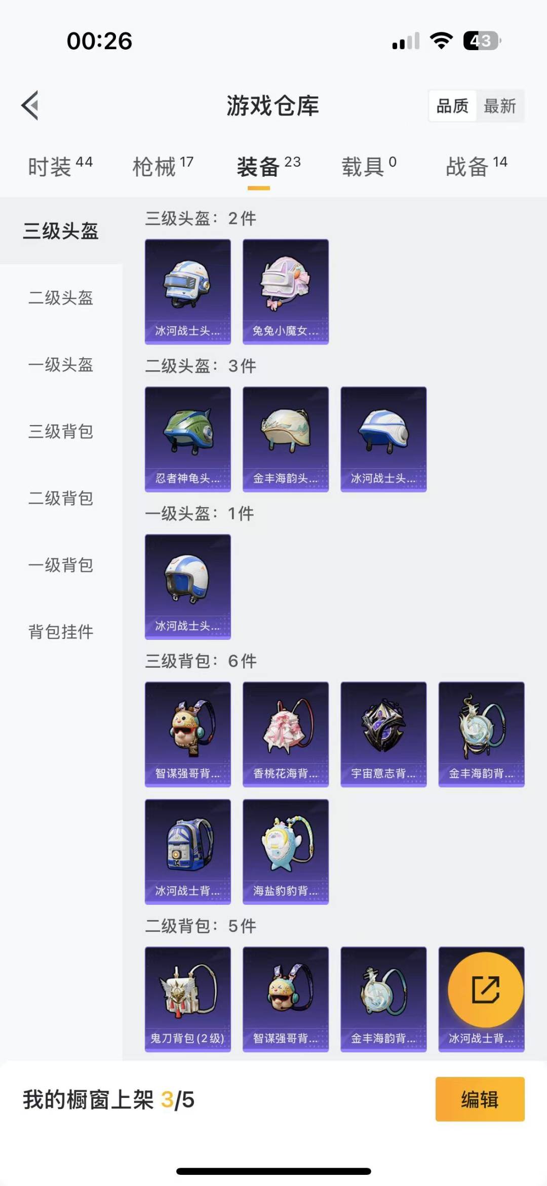 HPQM3165784和平精英账号详情图11