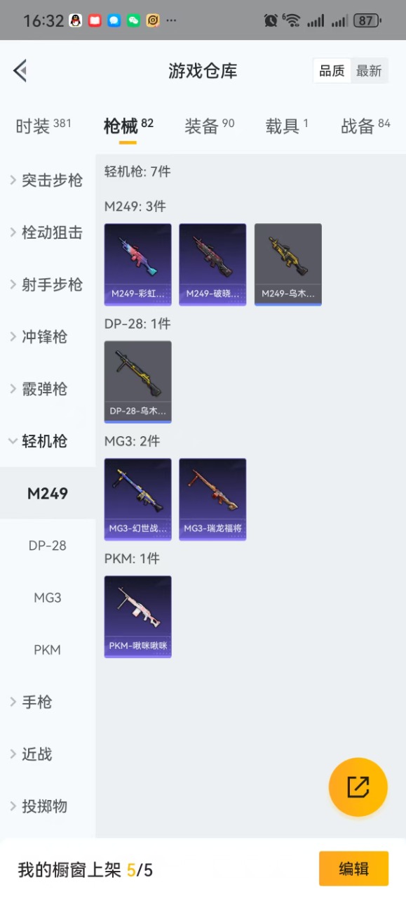 HPQM3165827和平精英账号详情图6