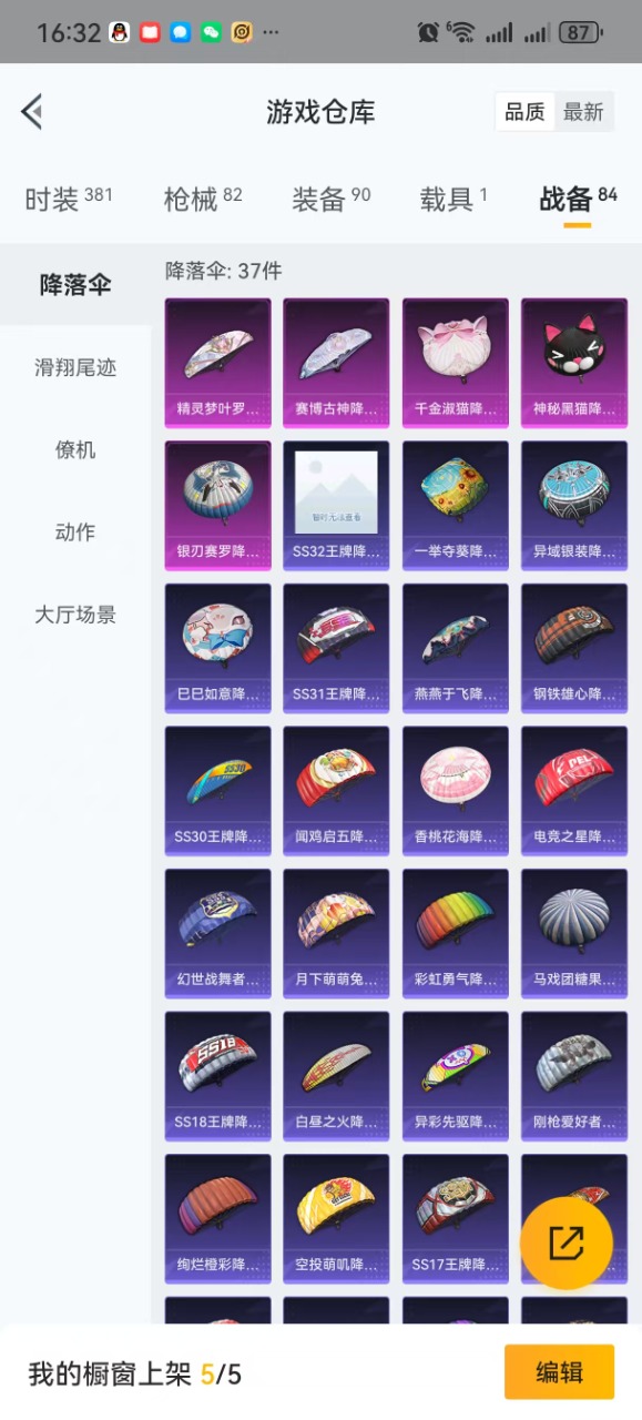 HPQM3165827和平精英账号详情图7