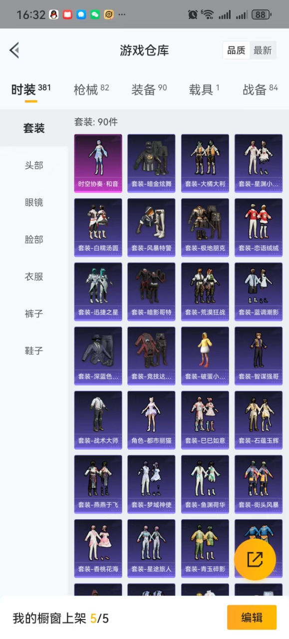 HPQM3165827和平精英账号详情图9