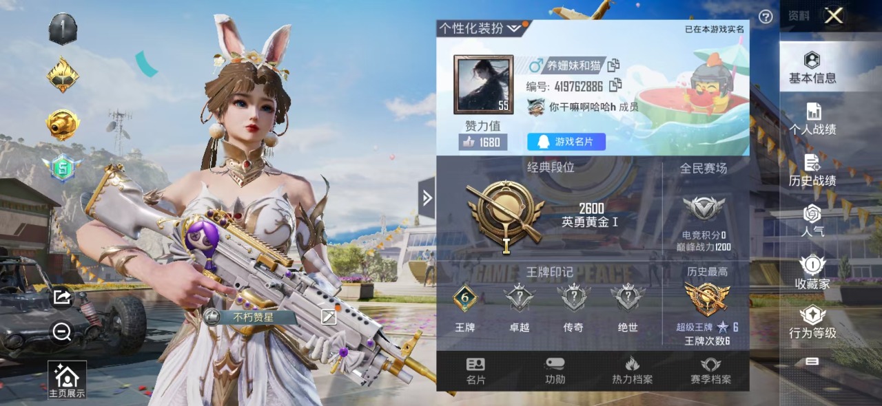 HPQM3165828和平精英账号详情图2