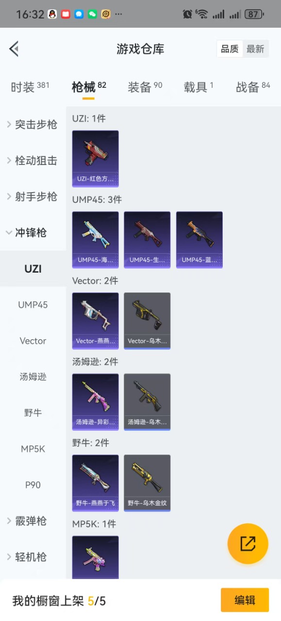 HPQM3165827和平精英账号详情图16