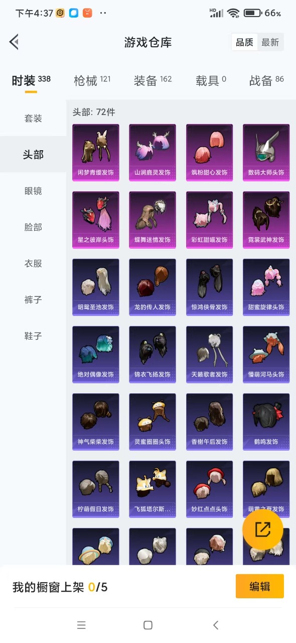 HPQM3165828和平精英账号详情图6