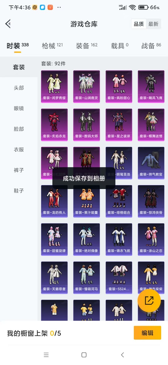 HPQM3165828和平精英账号详情图5