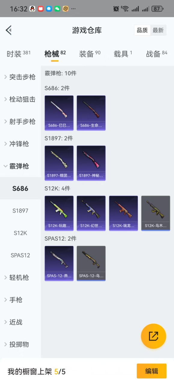 HPQM3165827和平精英账号详情图17