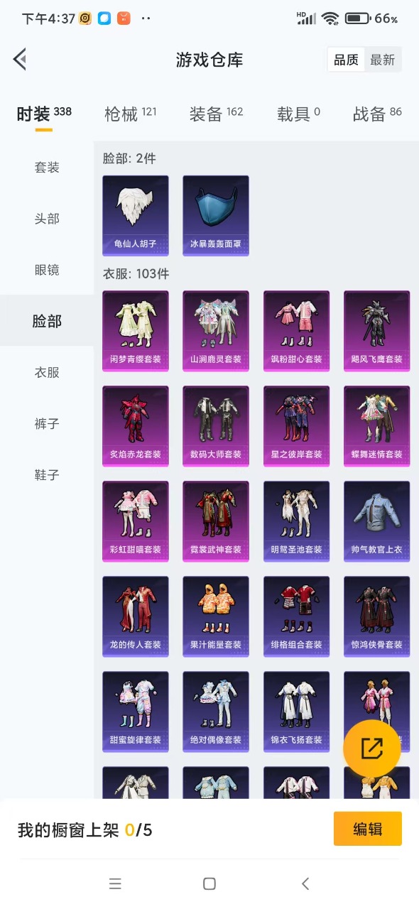 HPQM3165828和平精英账号详情图8