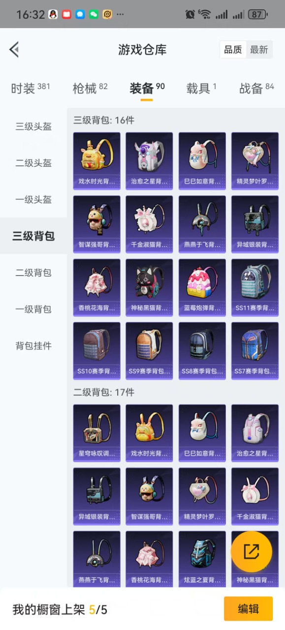 HPQM3165827和平精英账号详情图19