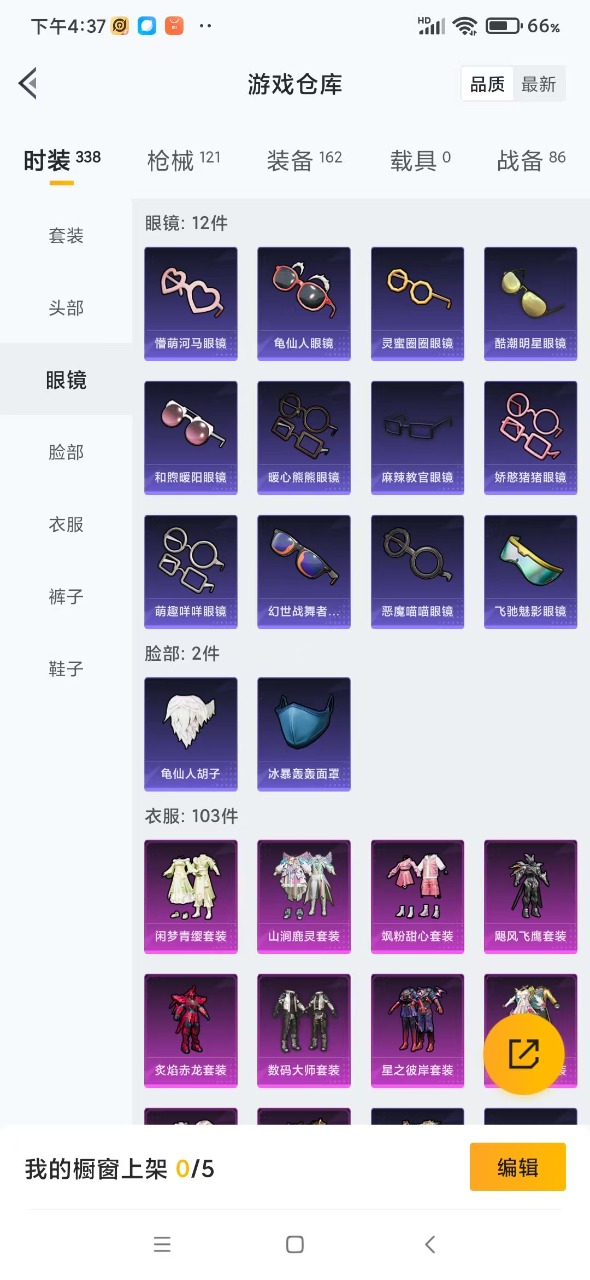 HPQM3165828和平精英账号详情图7